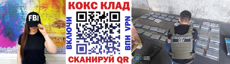 COCAIN 97%  Астрахань 