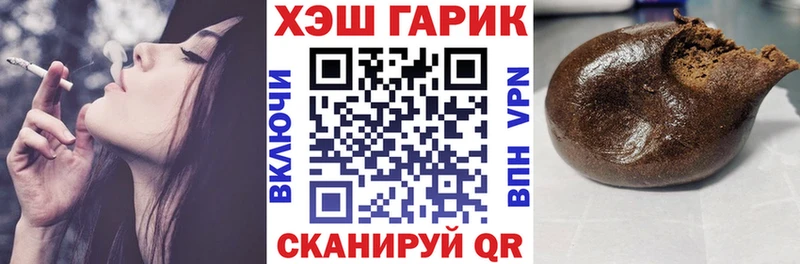 ГАШИШ хэш Астрахань