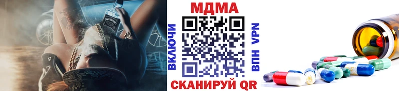 МДМА кристаллы  Астрахань 