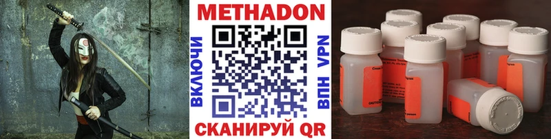 магазин    Астрахань  OMG ссылка  Метадон кристалл 